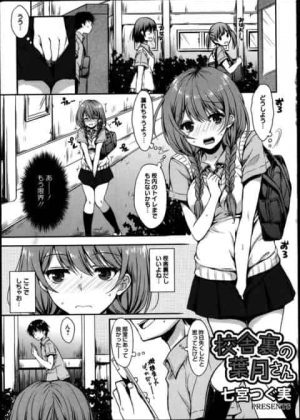 女の子が校舎裏の誰もいない所で野ションしていたらクラスメイト目撃されてマンコを拭かれて感じてしまい授業が終わった後マンコを触ってもらっていたらいきなりチンポを挿入されて青姦生ハメ中出しセックス
