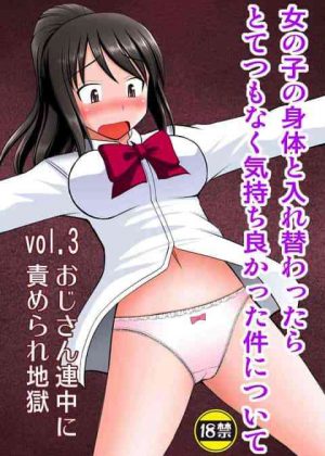 恥ずかしい写真で脅されて、たっぷりご奉仕されまくっちゃう瀧君in三葉！中出しされてイキまくって、すっかりエッチが大好きになっちゃった！