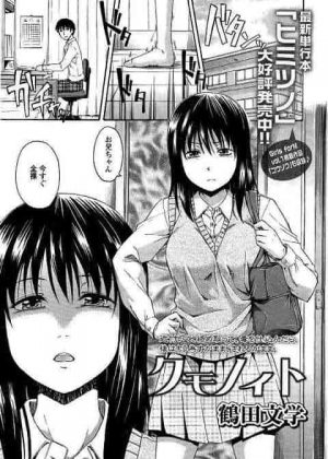 ドSの妹がドMの兄を性的にイジメてお風呂場に乱入してきた結果