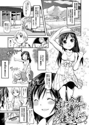 親の実家に帰省したショタがイトコの女の子と親に隠れてセックス