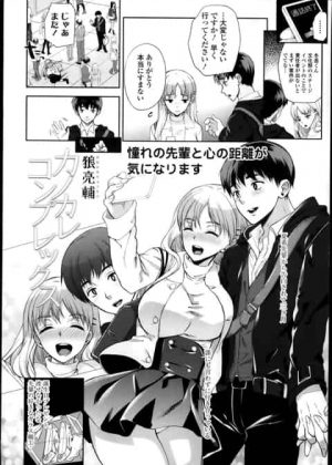 みんなが憧れる美少女な彼女だが自分は釣り合ってないかもと思ってしまう。。。そしたらある日学校で呼び出されてイチャラブセックス！！問題ありませんでしたw