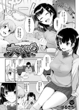 隣りに住んでいるショタの誕生日を祝って夜ペットボトル並の巨根を見せられてイチャラブ生ハメ中出しセックス