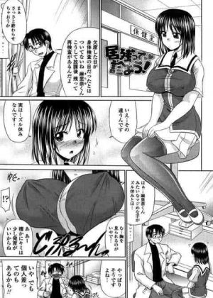 巨乳すぎるのが悩みらしい生徒が触って診断してくれっていうから立場なんて関係なく保健室SEXしたったｗ