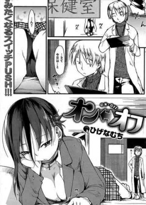 保健室でサボっていた巨乳な生徒がいたので催眠術をかけて中出しセッ○スをやった結果
