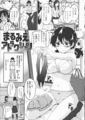 地味なメガネっ娘が過激な服を来て片思いの相手を誘惑して人目につきやすい場所で肉体関係に