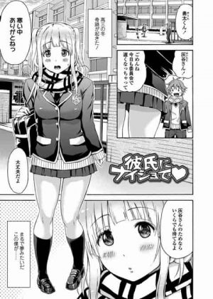 あ～～～他人の彼女に中出しすんの気持ちいいな～！