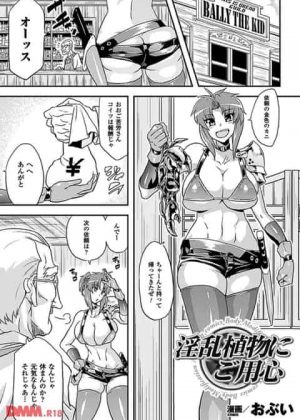 巨大な触手モンスターに囚われた女剣士が人体改造でニプル陵辱されちゃうｗ