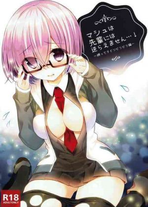 マシュ「先輩のおふとん…♥先輩のにおいがします…♥先輩…っ♥」マシュがぐだ男のベッドでオナってたら本人に見られてHなオシオキしてもらっちゃうイチャイチャセックス！