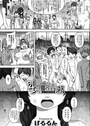 少子化対策のため好みのメガネ女子と子作りセックスをした結果