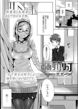 憧れの先輩に告白したら休日に教室に呼ばれて行ったら相性テストと称して手コキされて本番行為をすることになって童貞喪失生ハメセックス