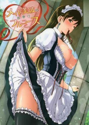 可愛いメイドさんにチンコを責められるけどイクことは許されないので必死に我慢!!