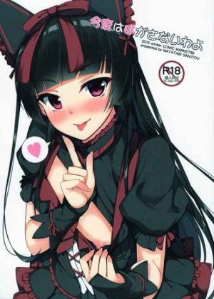 ロゥリィが伊丹を拘束して顔騎＆騎乗位セックスで搾精！