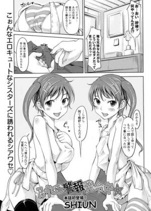 以前魔がさしてついヤってしまった双子の妹がまたしたいと部屋に来たんだがさすがに兄妹で何度もするのはって裸エプロンじゃないか！？誘惑には勝てませんでしたw