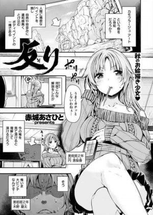 ボディ・ペインティングをした美術部員の男と女が美術室で生ハメ中出しセックス