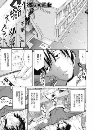 金がなく飯を食えなくなり１０日間ｗ瀕死の状態でお隣に乞食しに行ったら元カノだった！？しかも女と同棲してるってバイなの？ｗ