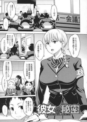 失禁体質の生徒会長が失禁しながら肉棒で突きまくられた結果