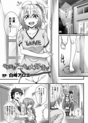 兄が家に彼女を連れてきて一緒にお酒を飲むが別れるように妹が懇願をするが別れない兄にフェラをしたりしてわからせる