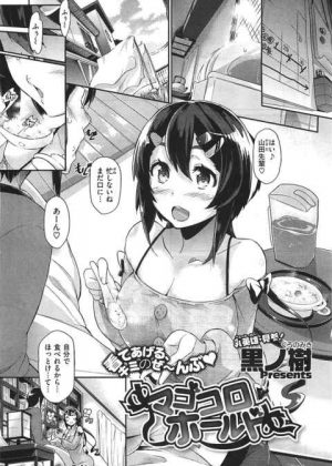 風邪を引いた口の悪い先輩に片想いする後輩が積極的に弱みにつけこんで逆レイプで振り向かせる！ｗ