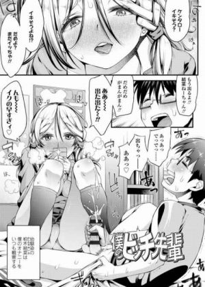 おチンポいじいじしてコーフンしない女子高生なんていません～♡