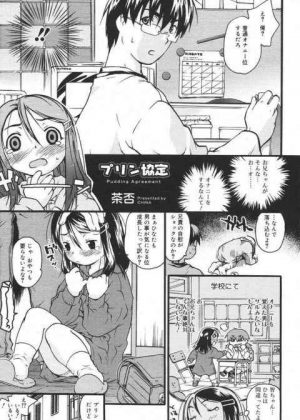 ロリ妹とセックスする兄