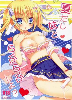 義理の妹が家に帰って来たので様子を見ると顔色が悪くどうしたのか聞くと冷房の効きすぎで体が冷え切っており体を温めるためにセックスをする