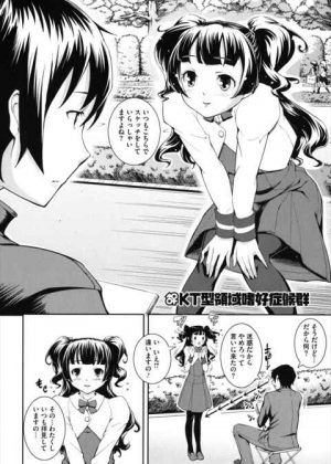 いつものように女の子をスケッチしてたらファンだという女の子が声をかけてきた！？お仕えしたいとか言うから家に連れてって一発ヤッてみましたｗｗｗｗ
