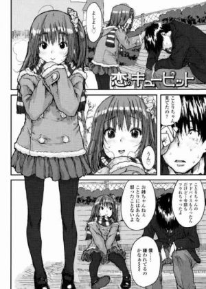 お兄ちゃんとセックスがしたいって変ですか…？
