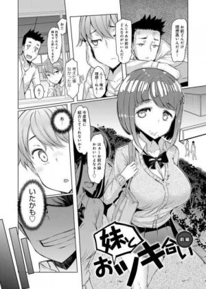 可愛い妹にいきなり告白し近親相姦セックスを持ち込む兄。兄にいきなりレイプされ中出しまでされちゃう妹。