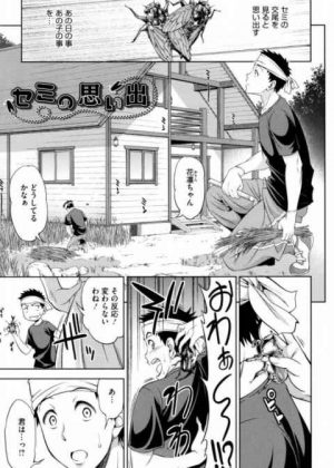 奇遇ね…私もオチンチン触りたいと思ってたわ！
