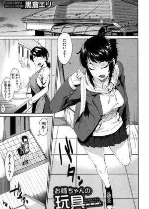 エッチなご褒美に釣られて姉ちゃんの玩具されちゃう弟くんｗｗｗｗｗｗｗｗｗｗｗ