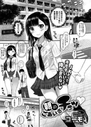 JKだってキモチいいこと待ちきれない！彼女にモーニングフェラで起こされて朝から妹のいる側でイチャラブ生ハメ中出しセックス