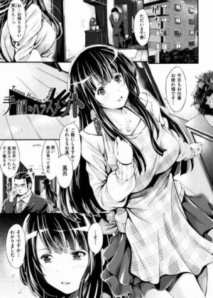 その太くて長い指で私の身体めちゃくちゃにしてって思っちゃう…っ！