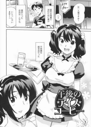 暑い夏の日に偶然入った喫茶店が超変な店だったwwwアイスコーヒーのミルクは母乳でその他エッチなサービス盛りだくさんなんですwww 暑い夏の日に偶然入った喫茶店が超変な店だったwwwアイスコーヒーのミルクは母乳でその他エッチなサービス盛りだくさんなんですwww