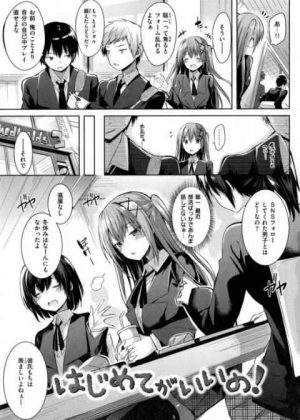 みんな男の子と経験してて…特別にあんたに相手させてあげるって言ってんのよ！