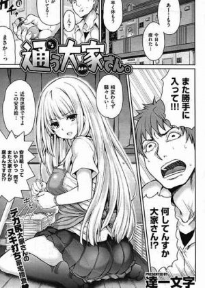 家に帰ると自宅の扉が開いており「まさか！！」とは思ったがそのまさかで大家さんが部屋にいてまさかの展開にｗｗｗｗ