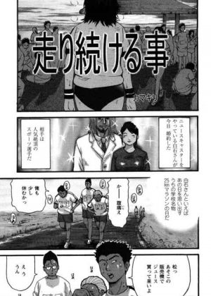 学校のマラソン大会でたまたま声をかけた巨乳美少女を連れの不良がレイプしたんだよwwそんな彼女は今や人気女子アナになって幸せそうですwww