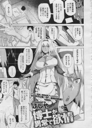 天才博士が童貞卒業と彼女が欲しくて作ったセクサロイドのプログラムを改造して念願を叶えるｗｗｗ