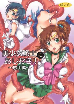 エロすぎる触手に激しく責められる亜美とまことちゃんがぐうシコ！