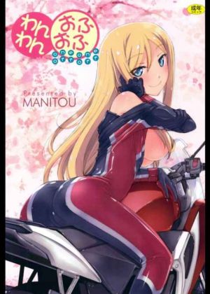 ライダーススーツの巨乳美女に何回も中出しw