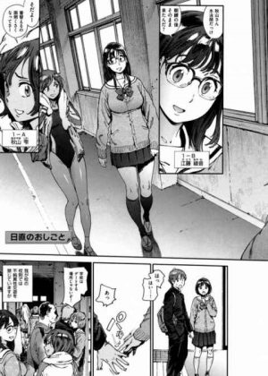 性欲を持て余した生徒及び教師は日直によるSEXを受けることが許されます！