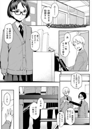 生徒会の後輩が実は大好きなグラビアアイドルとカミングアウトして誘惑してきたからｗｗｗ