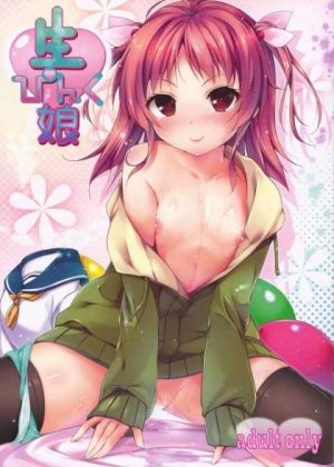 かわいい妹は発情中でブラコンである。