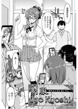 女教師が制服を着て補習していたら発情した草食系男子に襲われちゃう