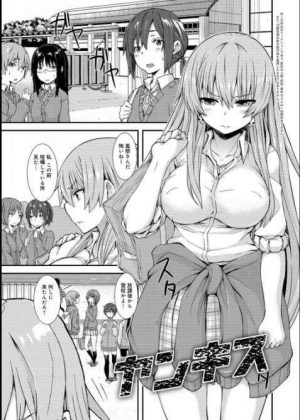 ヤンキーな生徒が放課後に学校で教師とイチャラブセックス