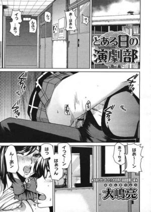 役作りのために憧れの先輩とセックスしまくる関係になるも別の先輩に屋上で役作りをされてしまい…ｗ
