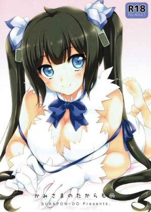 ヘスティア「今のキミの全て、ボクのものにしたいんだ…」ヘスティアが落ち込んでいるベル君にキスしてフェラして騎乗位挿入イチャイチャセックス！