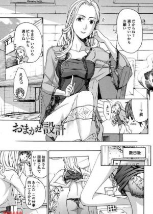 知人のお姉さんが資格を取ったのでお祝いに訪問した結果、手伝いもし始めてあまり休みがなかったのでデートとかしないのと聞かれたので・・・