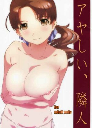 婚約者がいるお隣りの巨乳お姉さんにちょっと優しくしたらHのお誘いがwwチョロ過ぎな中古まんこに遠慮なく中出ししたらブス顔アクメ決めてくれましたww