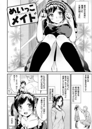 私…おじさんの娘じゃなくて…お嫁さんになっておじさんの赤ちゃんを産みたいの