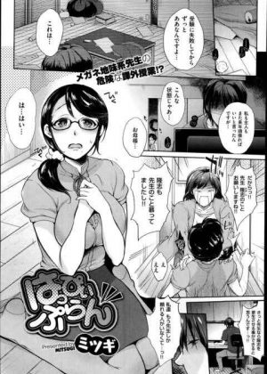 受験に失敗してエロゲ三昧になった男が家に来たメガネっ娘の女教師をコスプレさせて告白してイチャラブ生ハメ中出しセックス